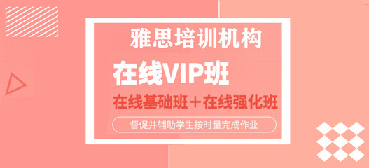 絕了!貴陽排名好的托福培訓班哪里好