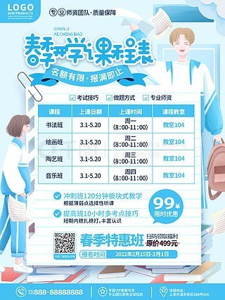 寒假培訓(xùn)班宣傳，如何高效獲取免費(fèi)優(yōu)質(zhì)素材與模板