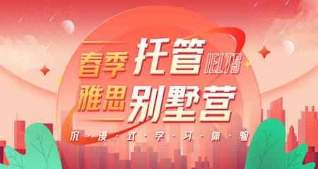 貴陽南明區(qū)十大可信賴的雅思考試培訓機構排行榜推薦