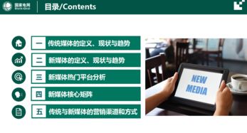 互聯網，讓用電生活更便利