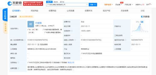 江小白關聯公司合資成立餐飲管理公司，拓展互聯網銷售業務