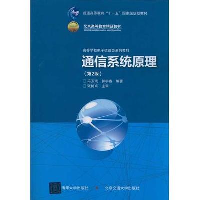 電子信息類大學在電子信息與通訊系統研發中的核心作用與未來展望